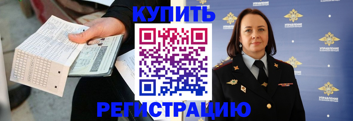 регистрация для школы в Советском