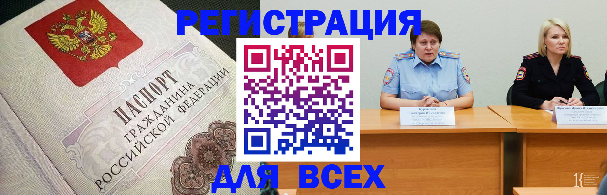 регистрация в Советском